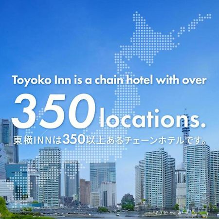 Toyoko Inn Shizuoka Eki Kita Guchi Ngoại thất bức ảnh
